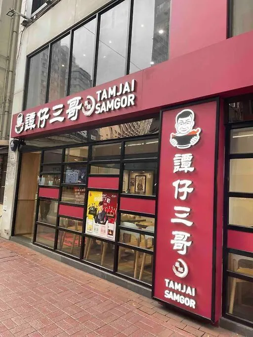 铜锣湾交通便利步行饮食购物应有尽有 Apartment Hong Kong