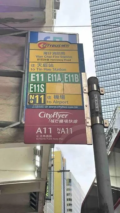 铜锣湾交通便利步行饮食购物应有尽有 Apartment Hong Kong 0*,
